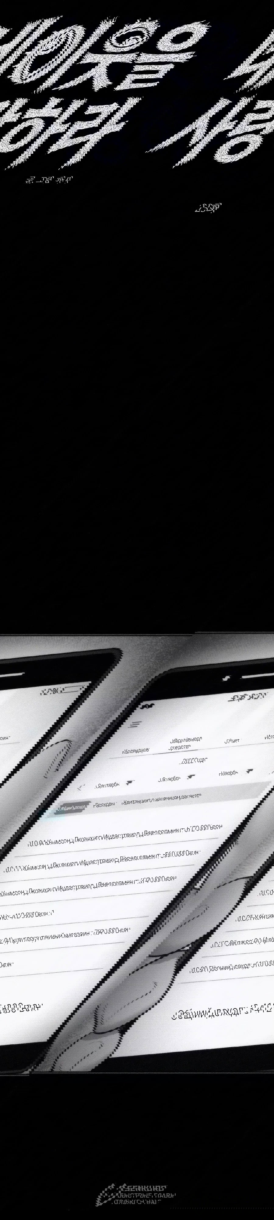 Манга Возлюби ближнего своего. - Глава 23 Страница 6