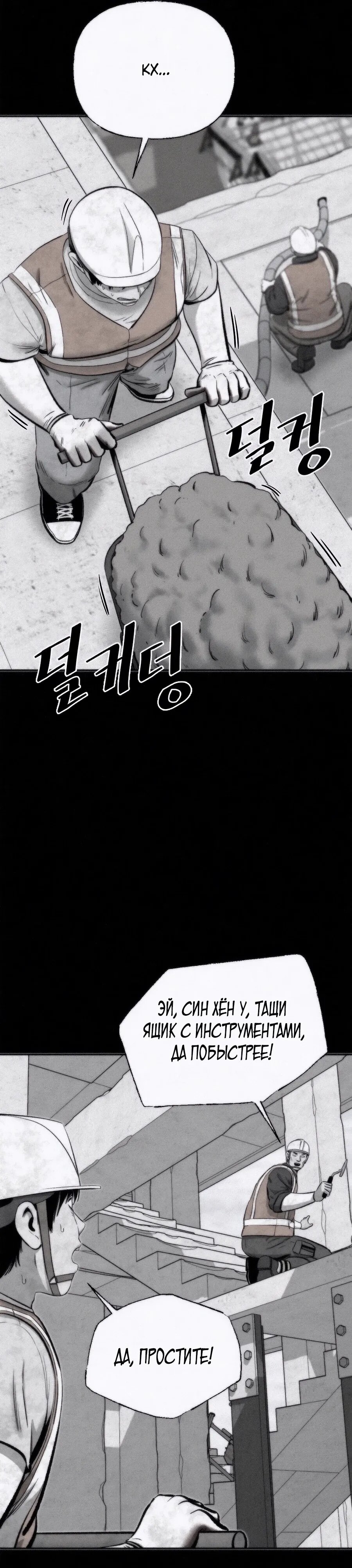 Манга Возлюби ближнего своего. - Глава 23 Страница 16