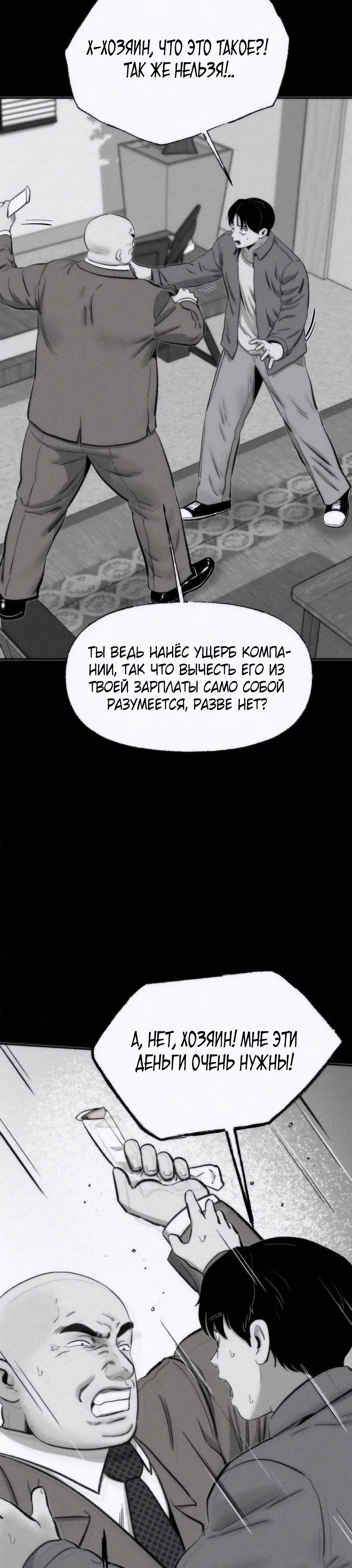 Манга Возлюби ближнего своего. - Глава 23 Страница 24