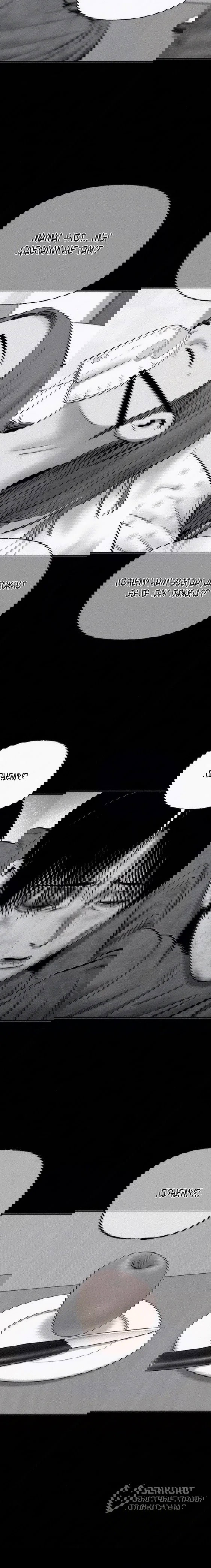 Манга Возлюби ближнего своего. - Глава 23 Страница 31