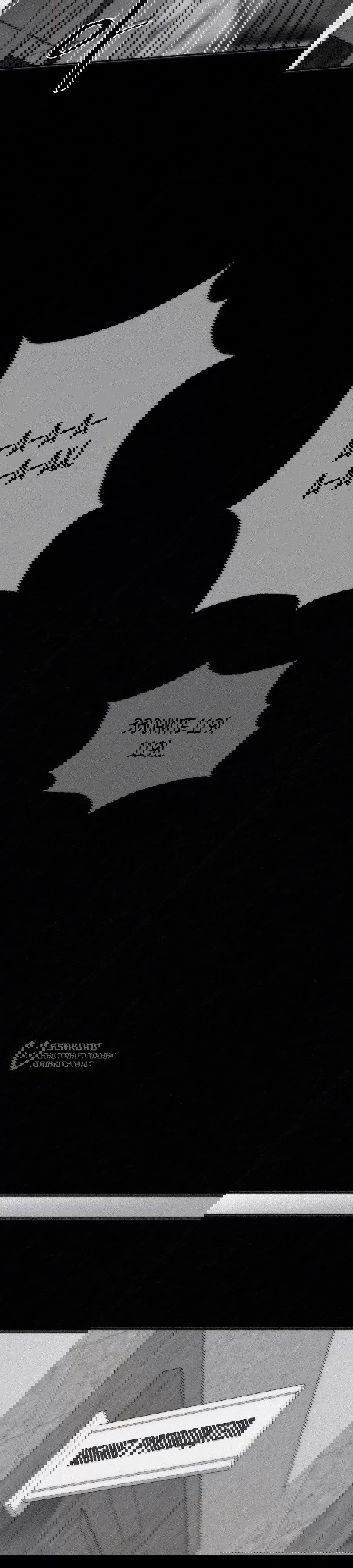 Манга Возлюби ближнего своего. - Глава 23 Страница 19