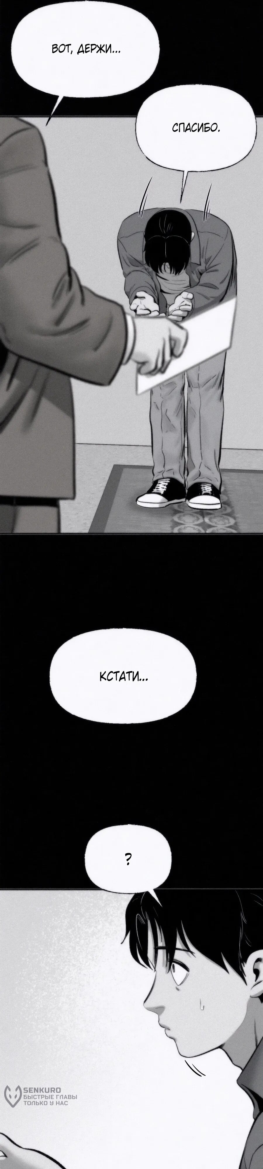 Манга Возлюби ближнего своего. - Глава 23 Страница 21