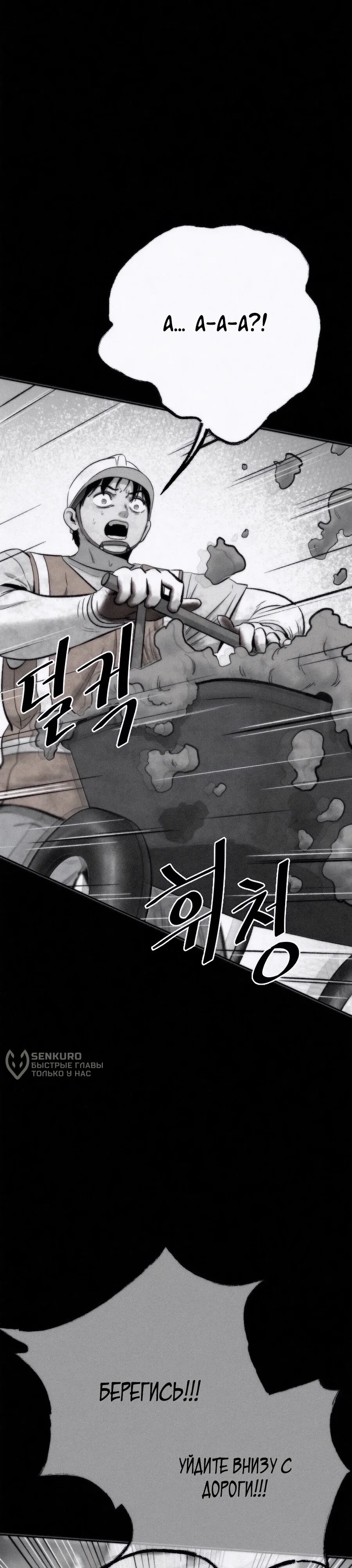 Манга Возлюби ближнего своего. - Глава 23 Страница 17