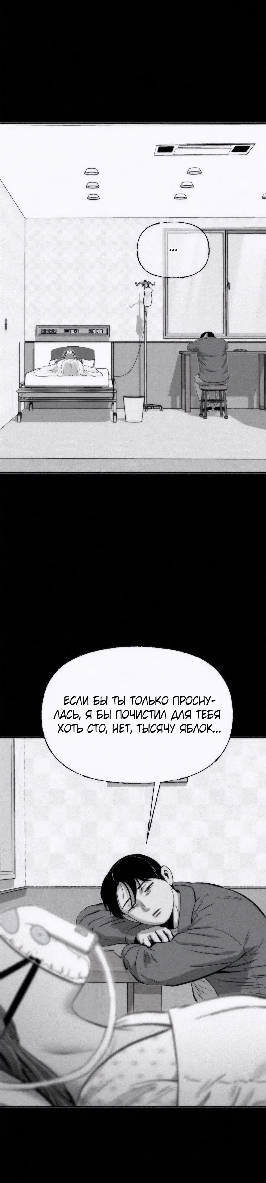 Манга Возлюби ближнего своего. - Глава 23 Страница 12