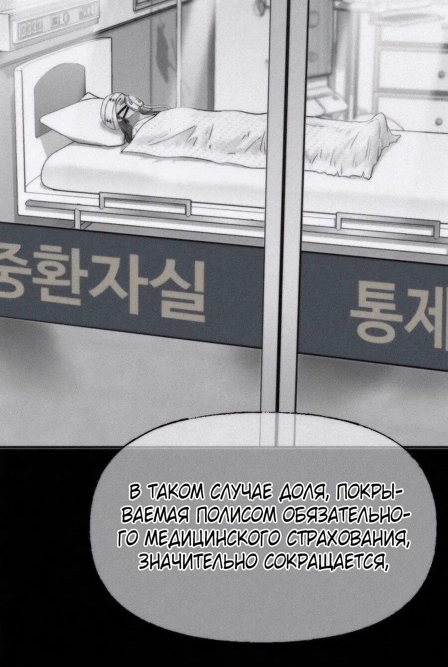 Манга Возлюби ближнего своего. - Глава 22 Страница 54