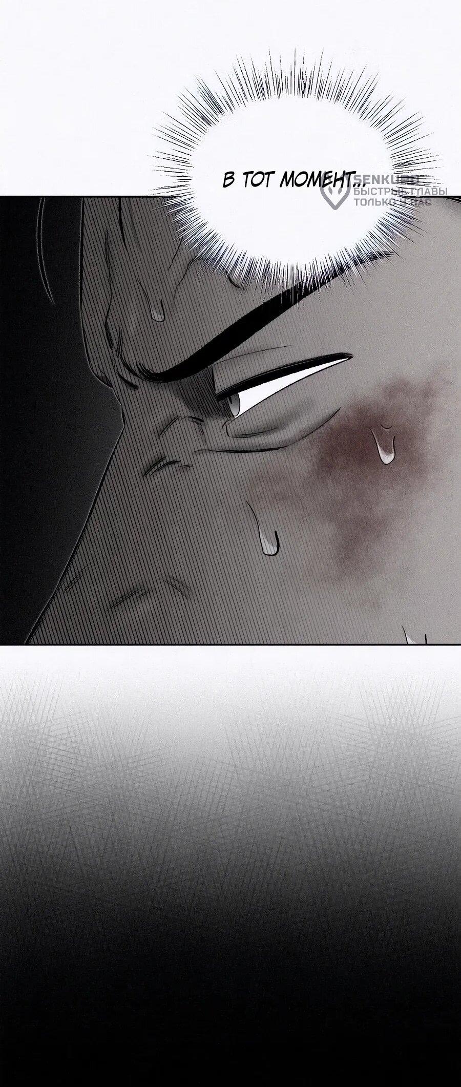 Манга Возлюби ближнего своего. - Глава 22 Страница 29