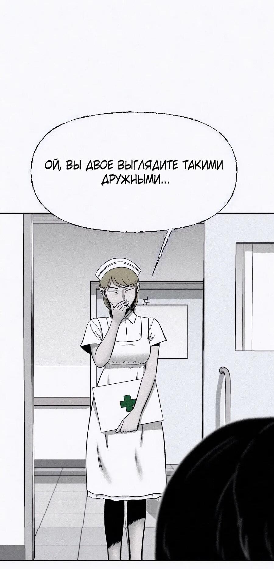 Манга Возлюби ближнего своего. - Глава 22 Страница 35