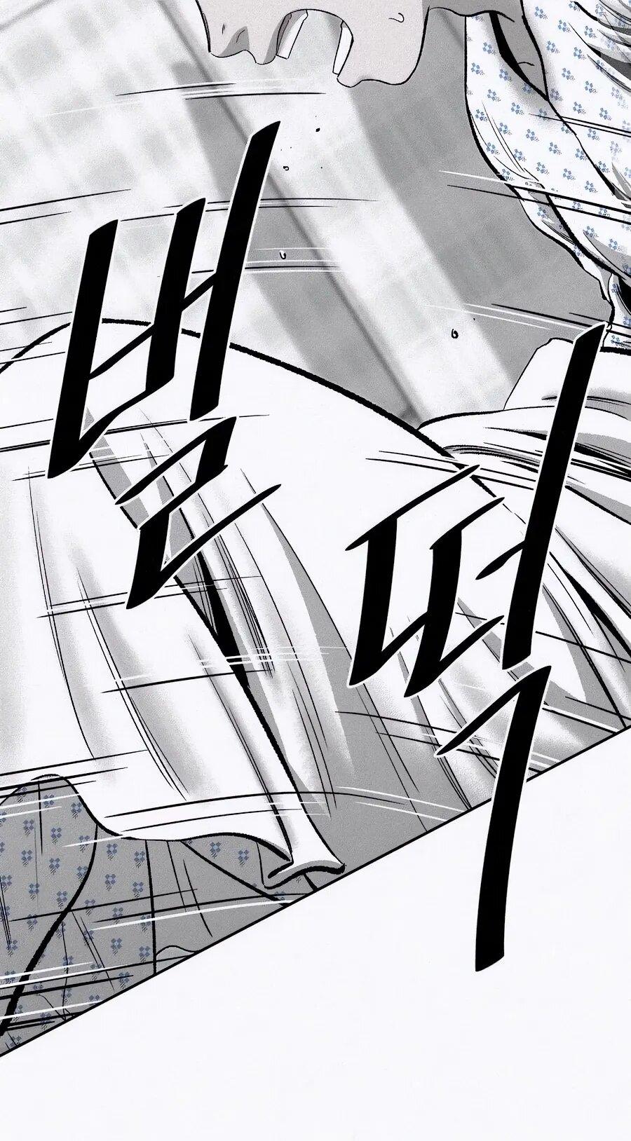 Манга Возлюби ближнего своего. - Глава 22 Страница 12