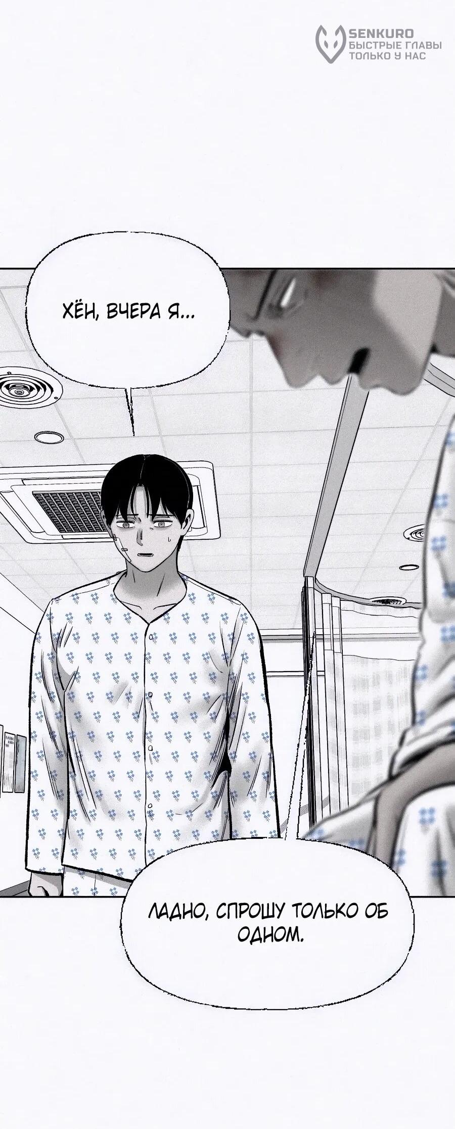 Манга Возлюби ближнего своего. - Глава 22 Страница 19