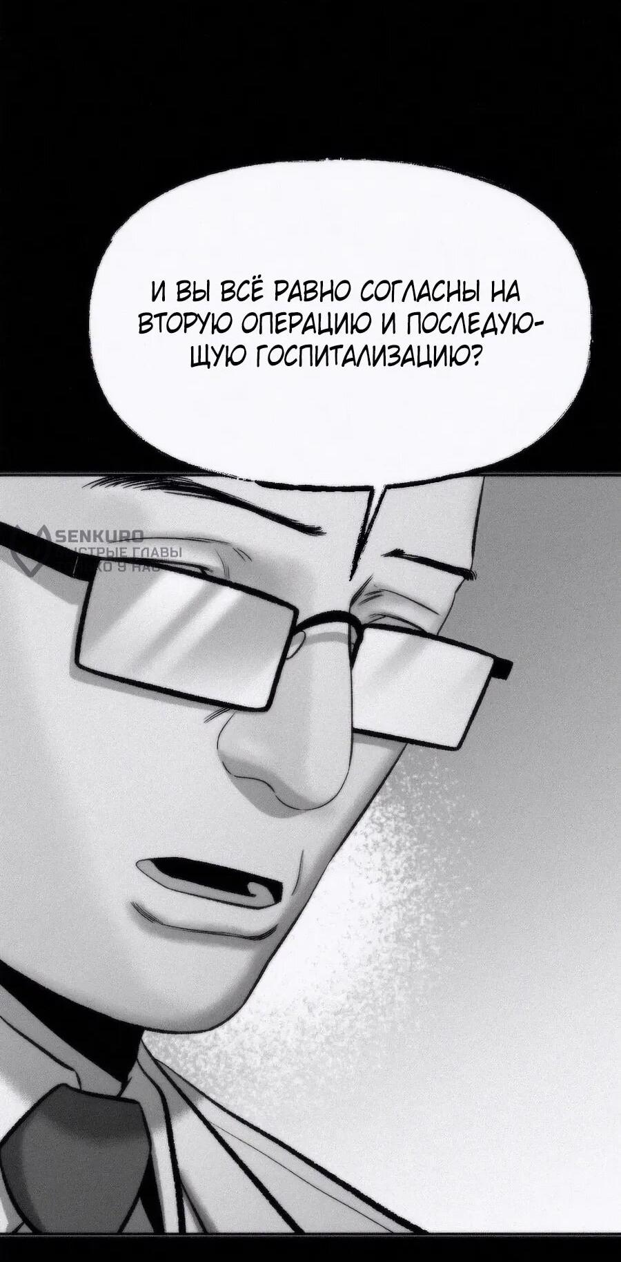 Манга Возлюби ближнего своего. - Глава 22 Страница 57