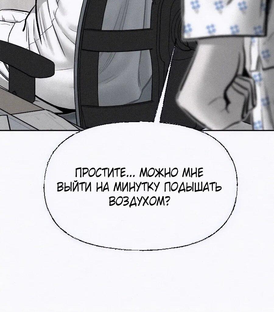 Манга Возлюби ближнего своего. - Глава 22 Страница 38