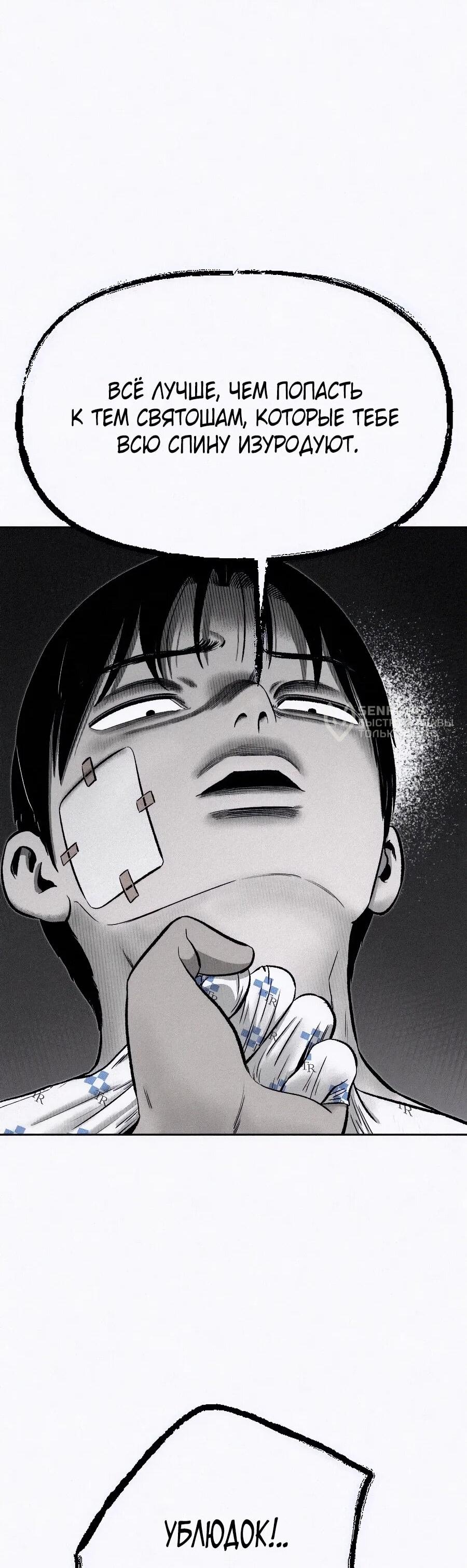 Манга Возлюби ближнего своего. - Глава 22 Страница 32