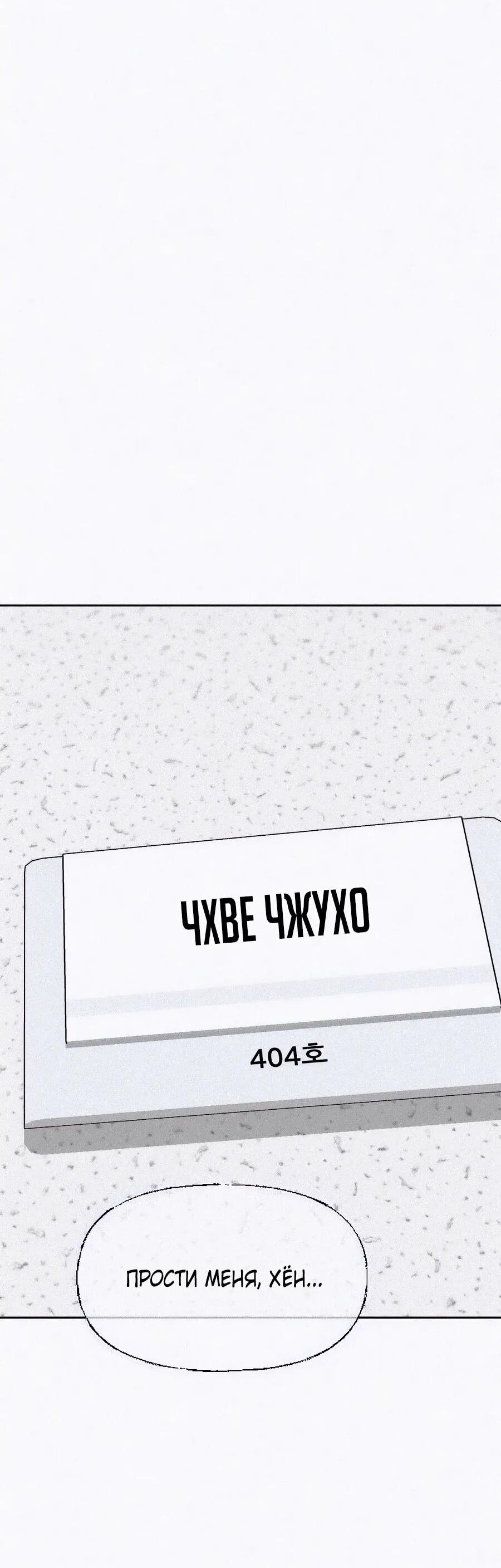 Манга Возлюби ближнего своего. - Глава 22 Страница 17