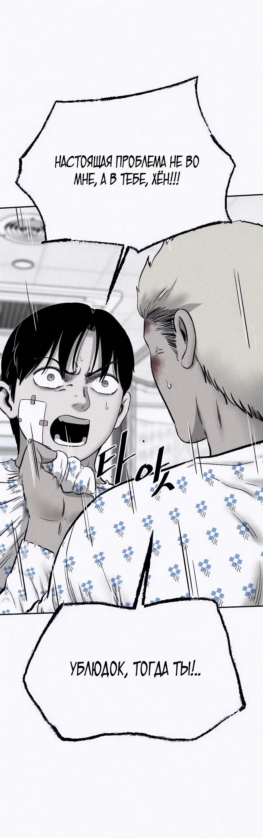 Манга Возлюби ближнего своего. - Глава 22 Страница 28