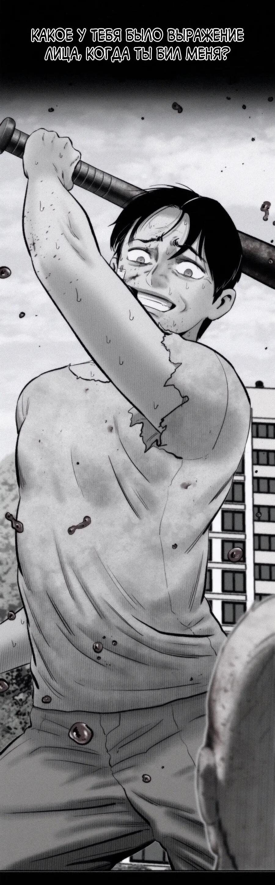 Манга Возлюби ближнего своего. - Глава 22 Страница 30