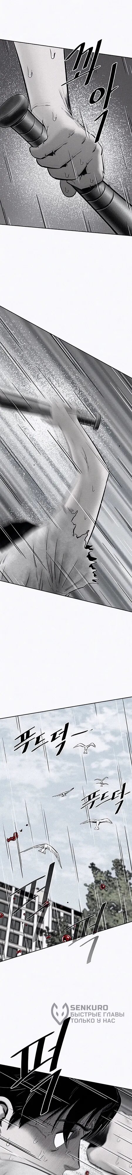 Манга Возлюби ближнего своего. - Глава 22 Страница 4