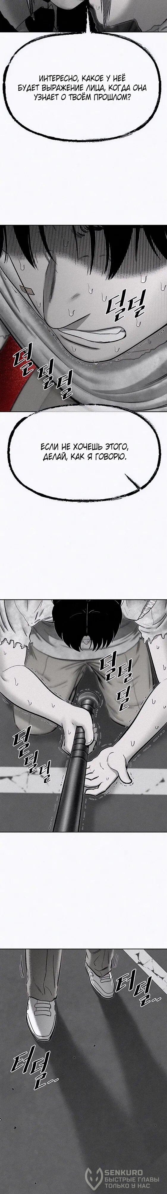 Манга Возлюби ближнего своего. - Глава 22 Страница 2