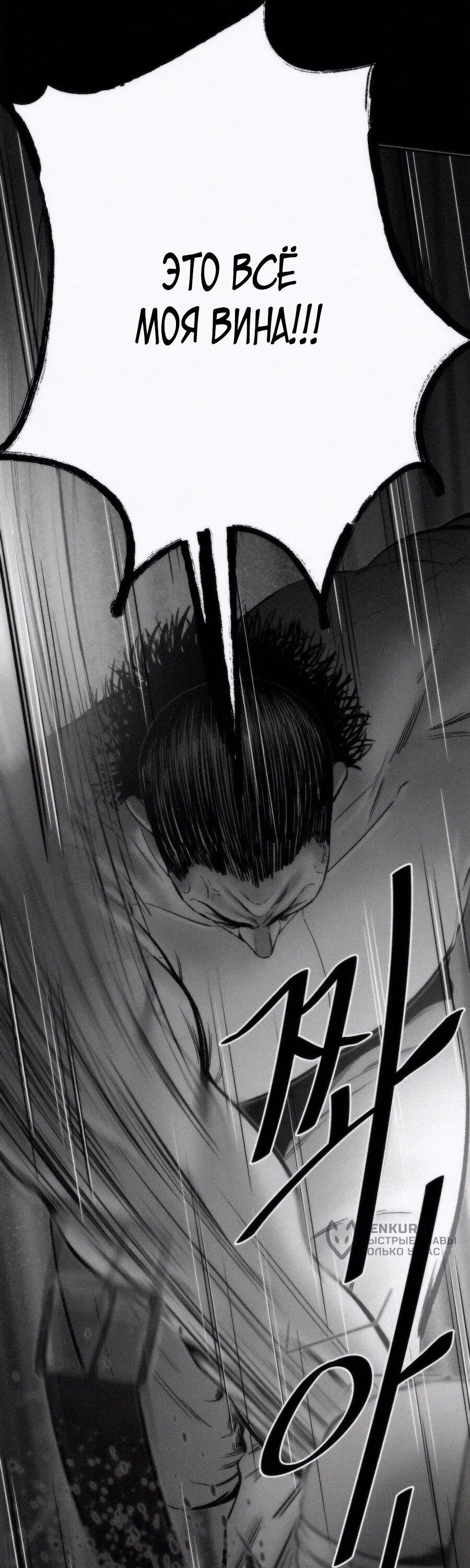 Манга Возлюби ближнего своего. - Глава 22 Страница 6