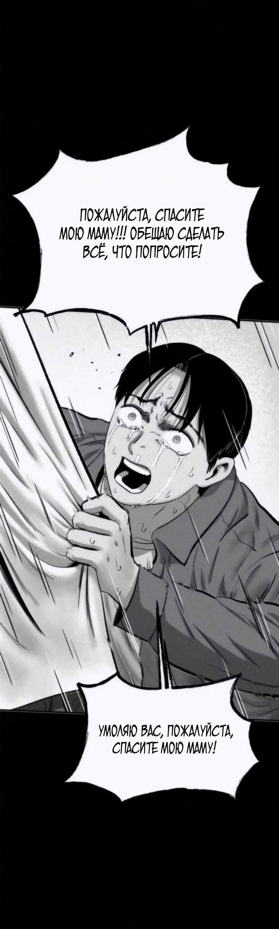 Манга Возлюби ближнего своего. - Глава 22 Страница 51