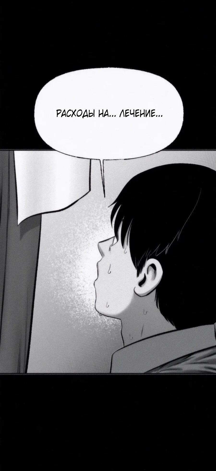 Манга Возлюби ближнего своего. - Глава 22 Страница 56