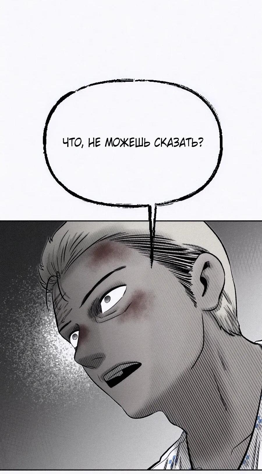 Манга Возлюби ближнего своего. - Глава 22 Страница 23