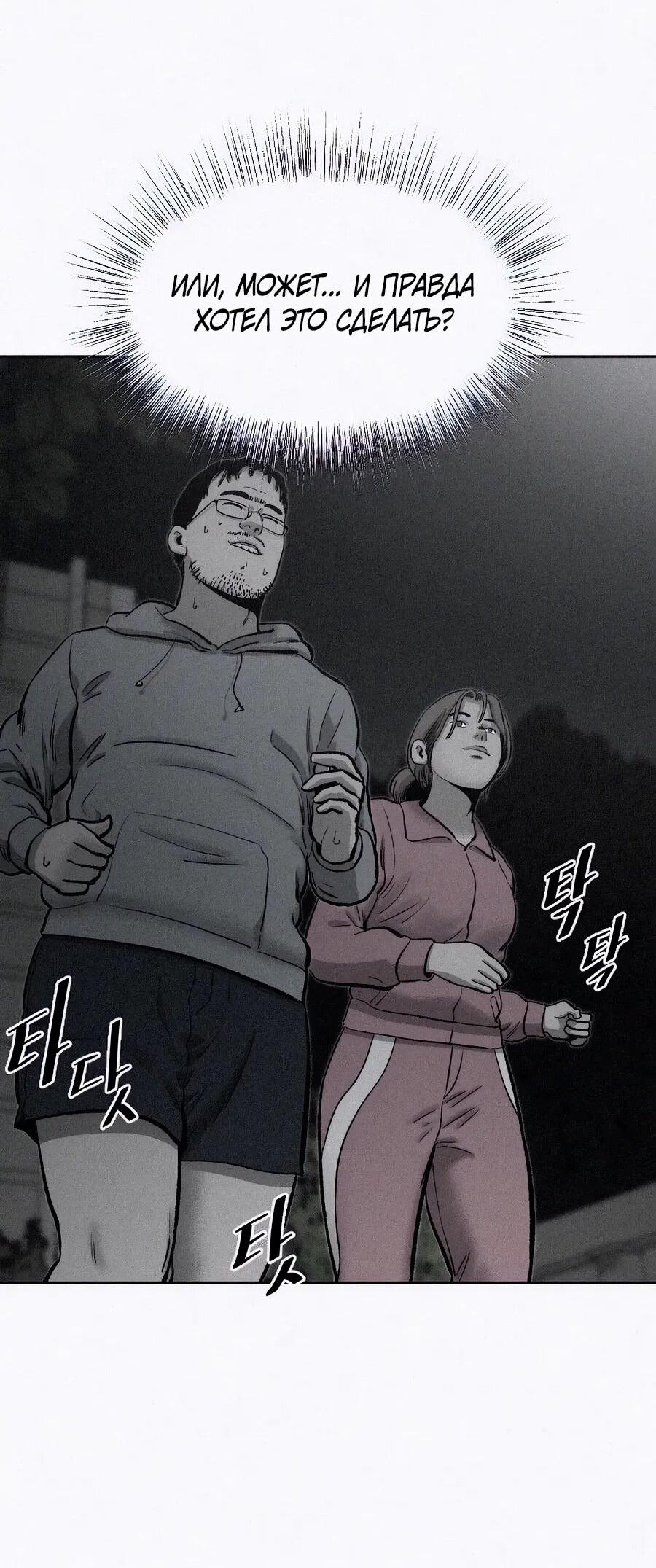 Манга Возлюби ближнего своего. - Глава 22 Страница 47