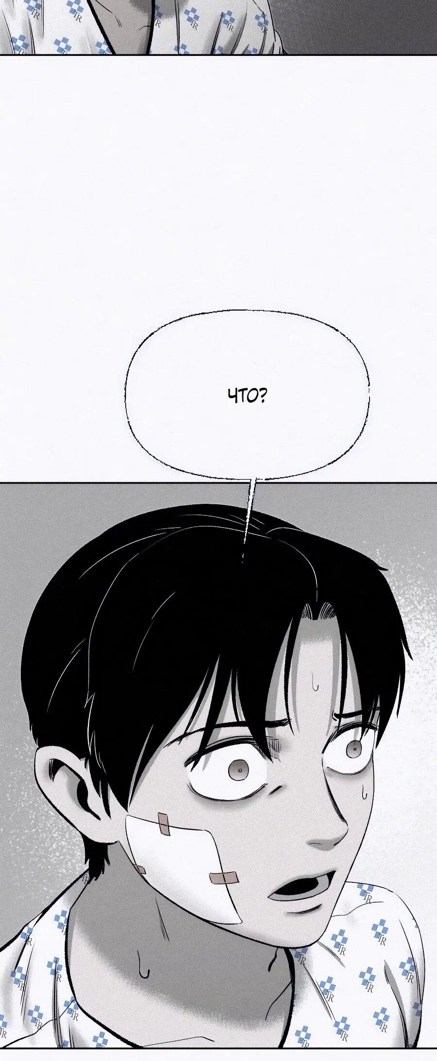 Манга Возлюби ближнего своего. - Глава 22 Страница 21