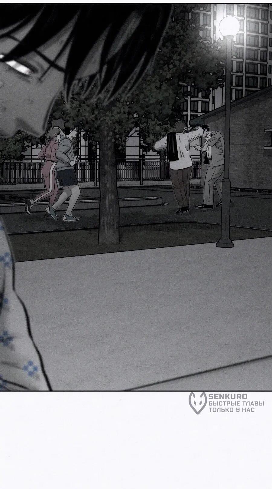 Манга Возлюби ближнего своего. - Глава 22 Страница 45