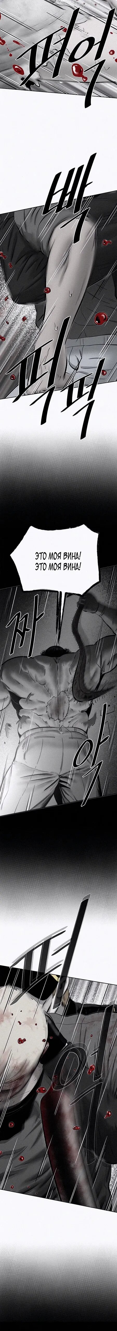 Манга Возлюби ближнего своего. - Глава 22 Страница 5