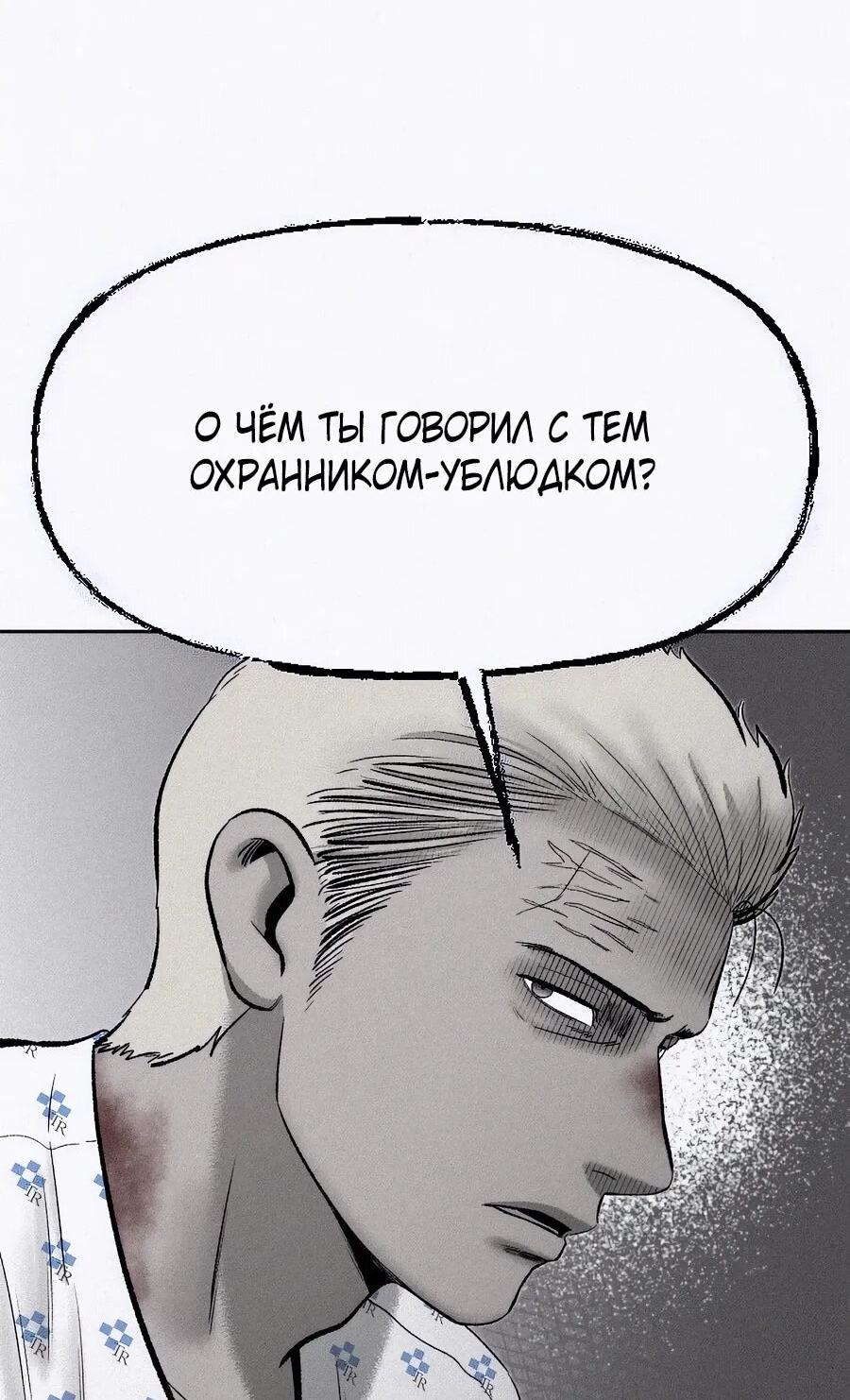 Манга Возлюби ближнего своего. - Глава 22 Страница 20