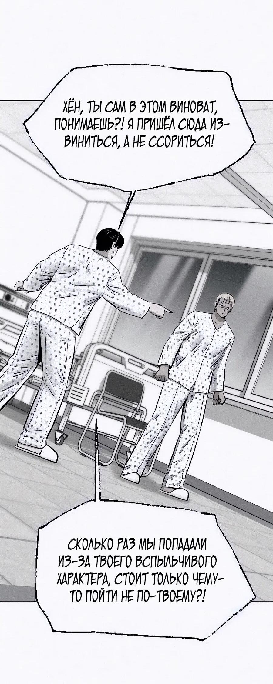 Манга Возлюби ближнего своего. - Глава 22 Страница 27