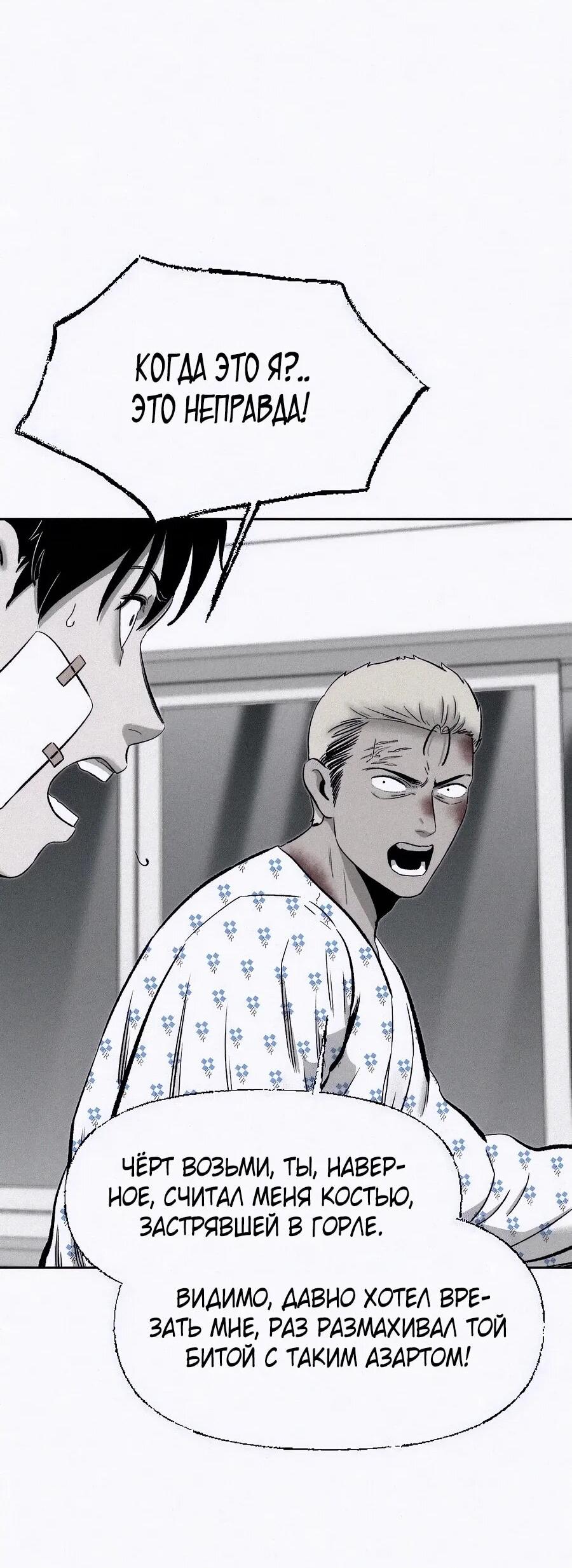 Манга Возлюби ближнего своего. - Глава 22 Страница 26