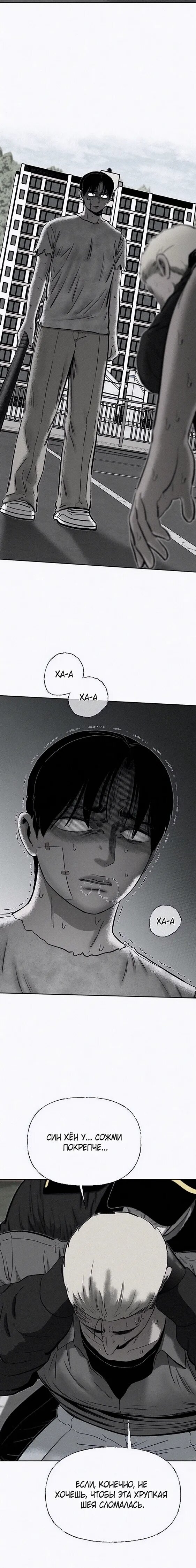 Манга Возлюби ближнего своего. - Глава 22 Страница 3