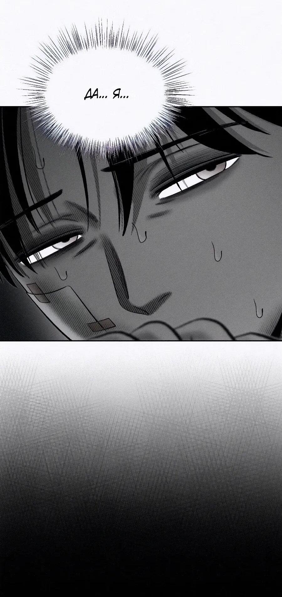 Манга Возлюби ближнего своего. - Глава 22 Страница 48