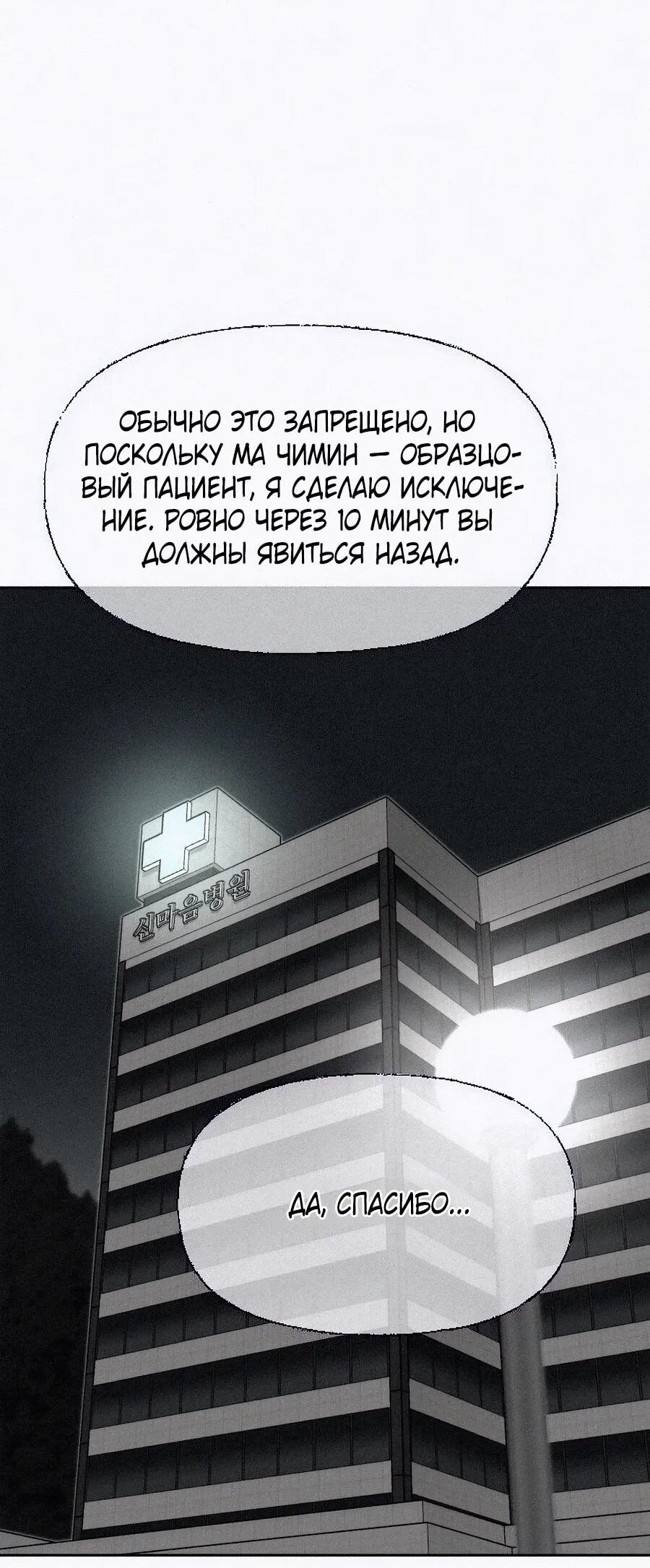 Манга Возлюби ближнего своего. - Глава 22 Страница 41