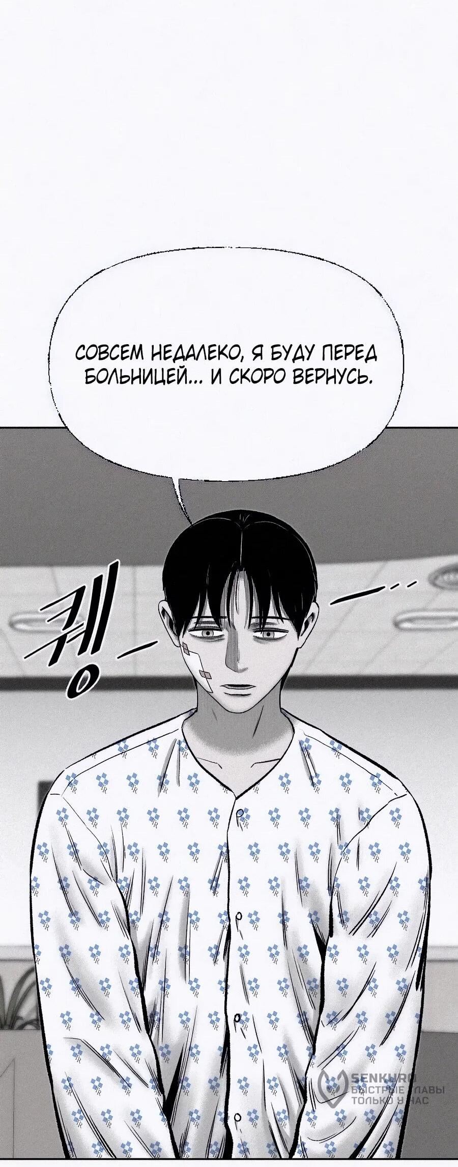 Манга Возлюби ближнего своего. - Глава 22 Страница 40