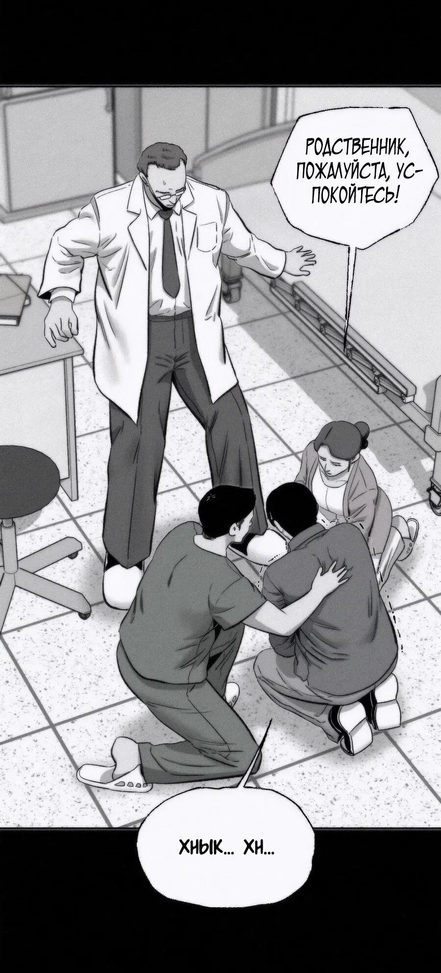 Манга Возлюби ближнего своего. - Глава 22 Страница 52