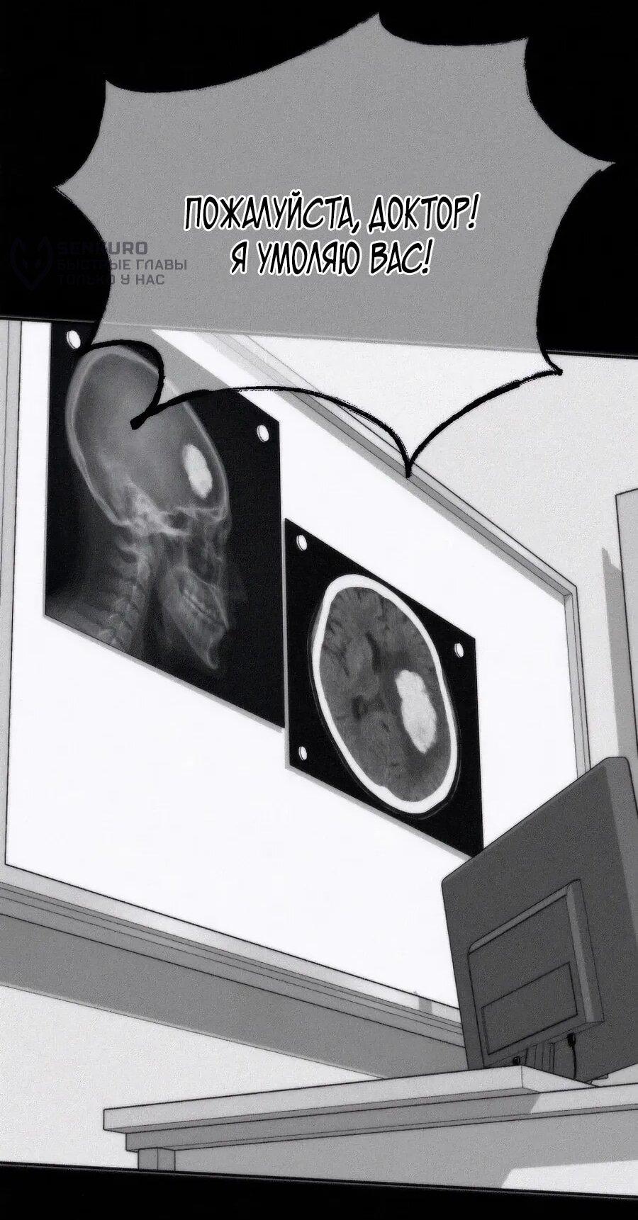 Манга Возлюби ближнего своего. - Глава 22 Страница 50