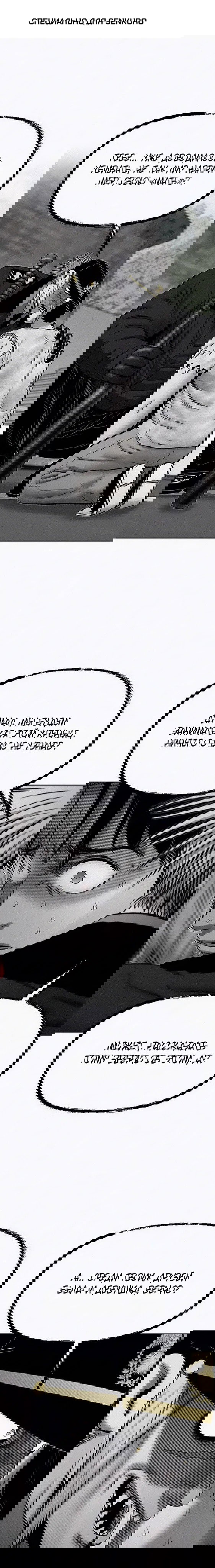 Манга Возлюби ближнего своего. - Глава 22 Страница 1