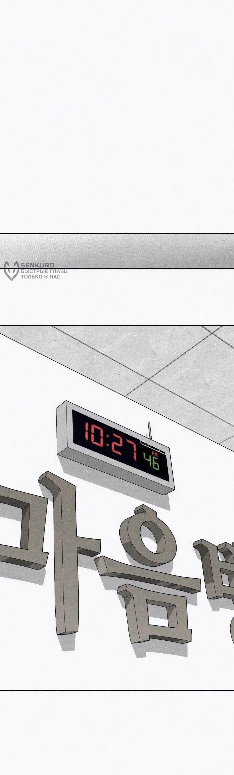 Манга Возлюби ближнего своего. - Глава 22 Страница 36