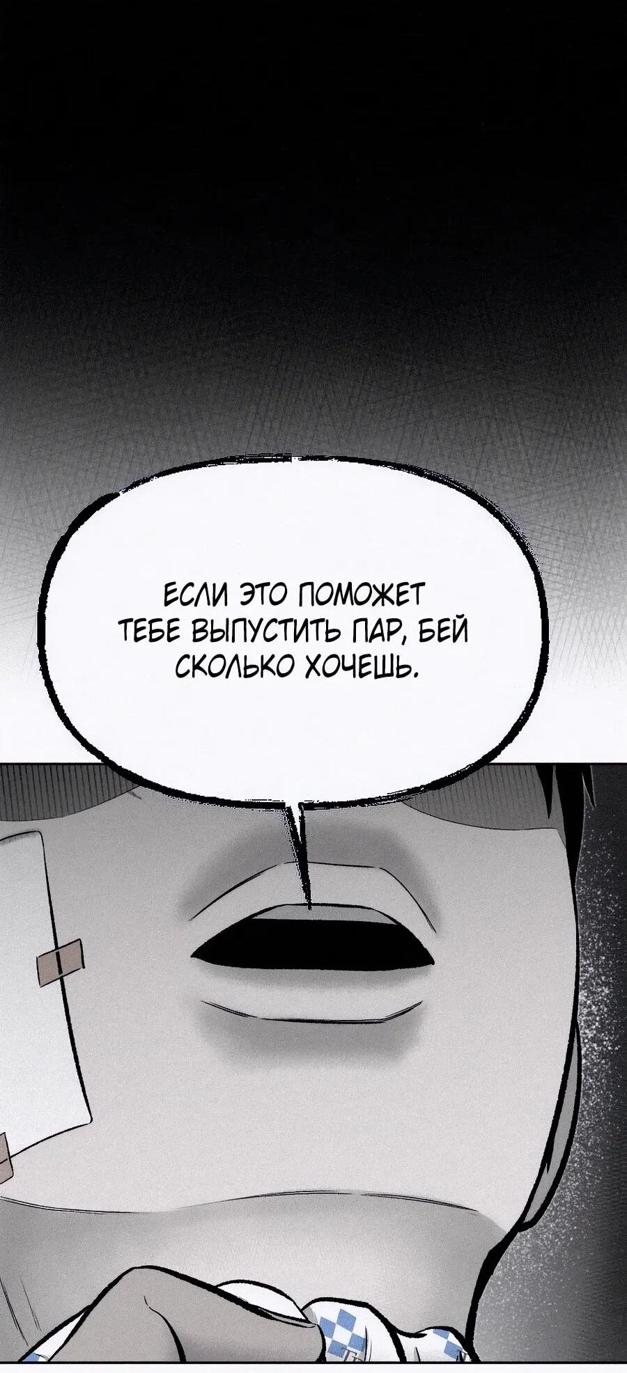 Манга Возлюби ближнего своего. - Глава 22 Страница 31