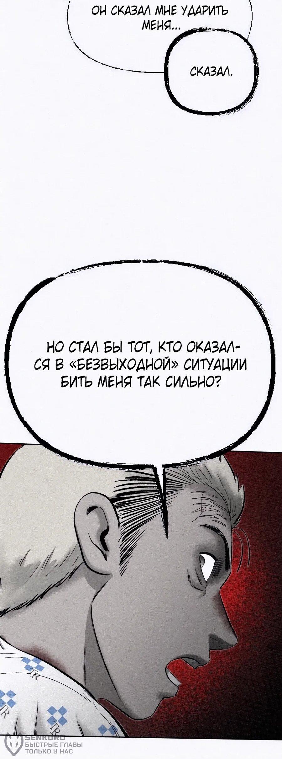 Манга Возлюби ближнего своего. - Глава 22 Страница 25