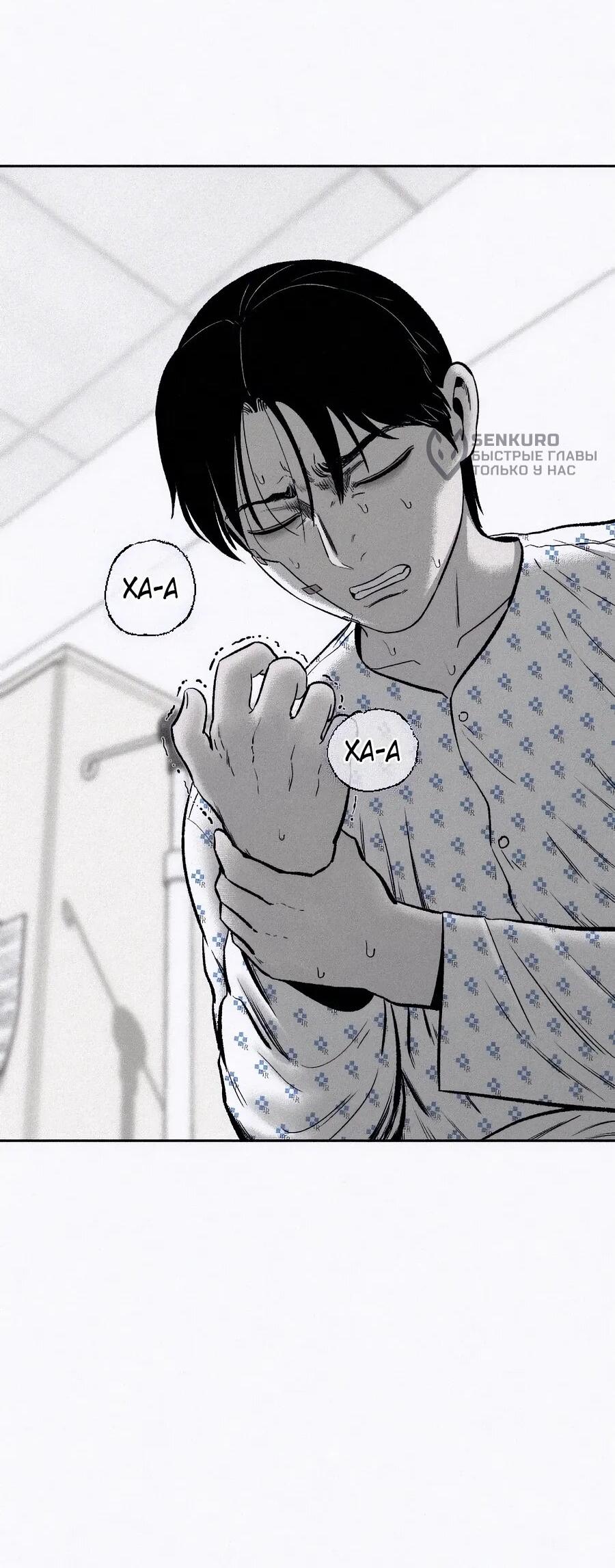 Манга Возлюби ближнего своего. - Глава 22 Страница 15