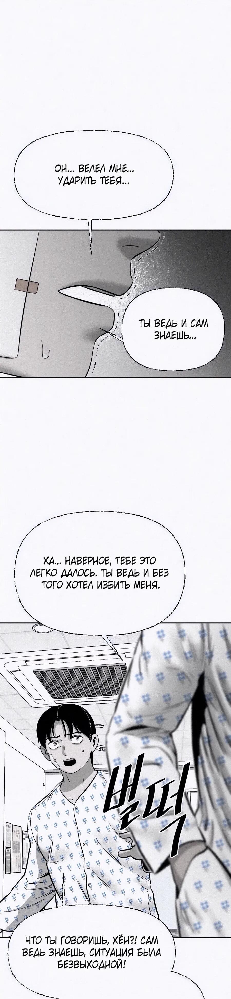 Манга Возлюби ближнего своего. - Глава 22 Страница 24