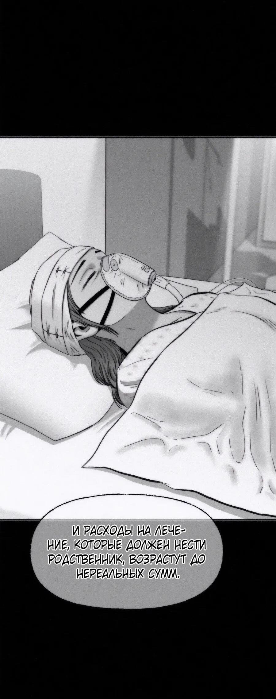 Манга Возлюби ближнего своего. - Глава 22 Страница 55