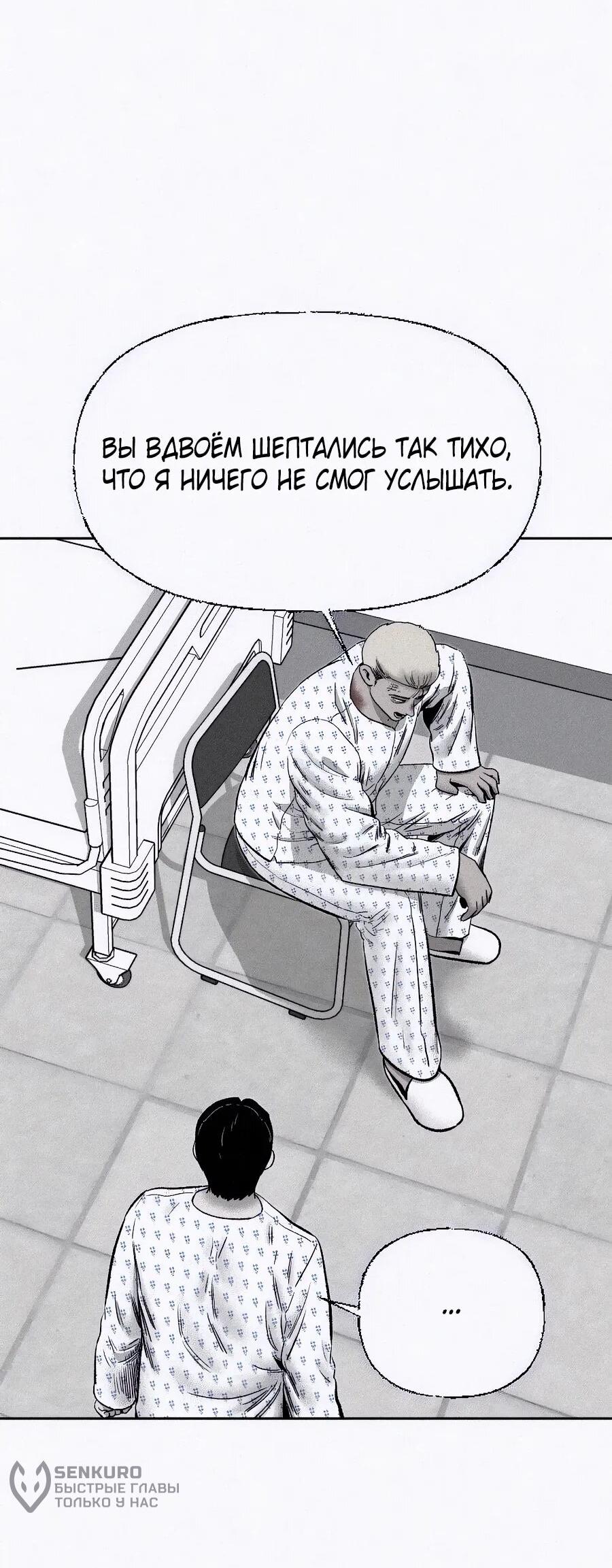 Манга Возлюби ближнего своего. - Глава 22 Страница 22