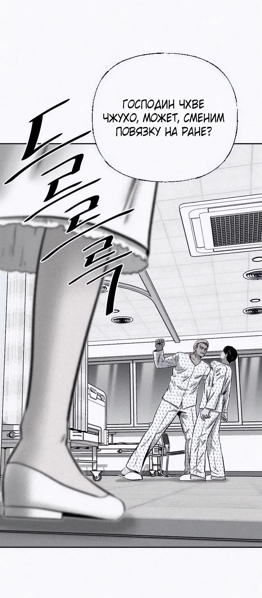 Манга Возлюби ближнего своего. - Глава 22 Страница 34