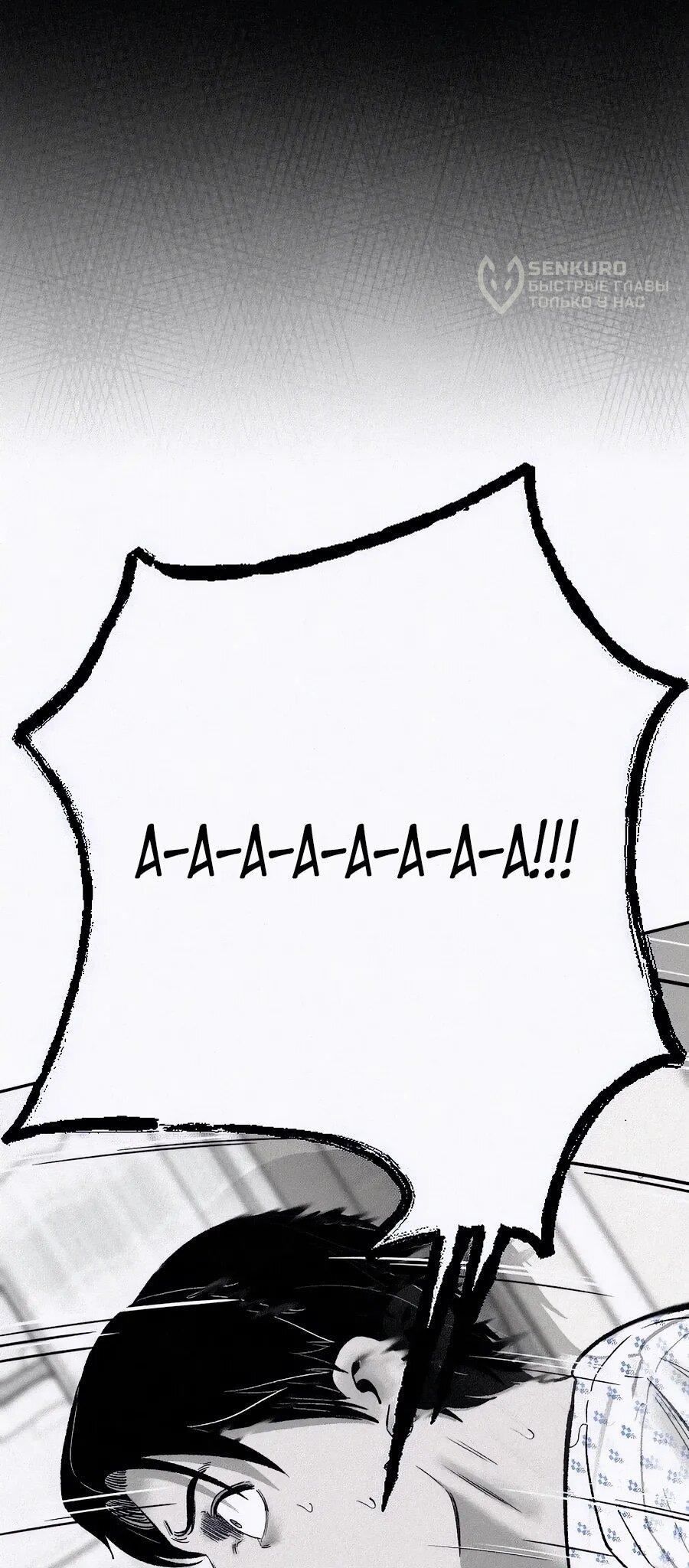 Манга Возлюби ближнего своего. - Глава 22 Страница 11