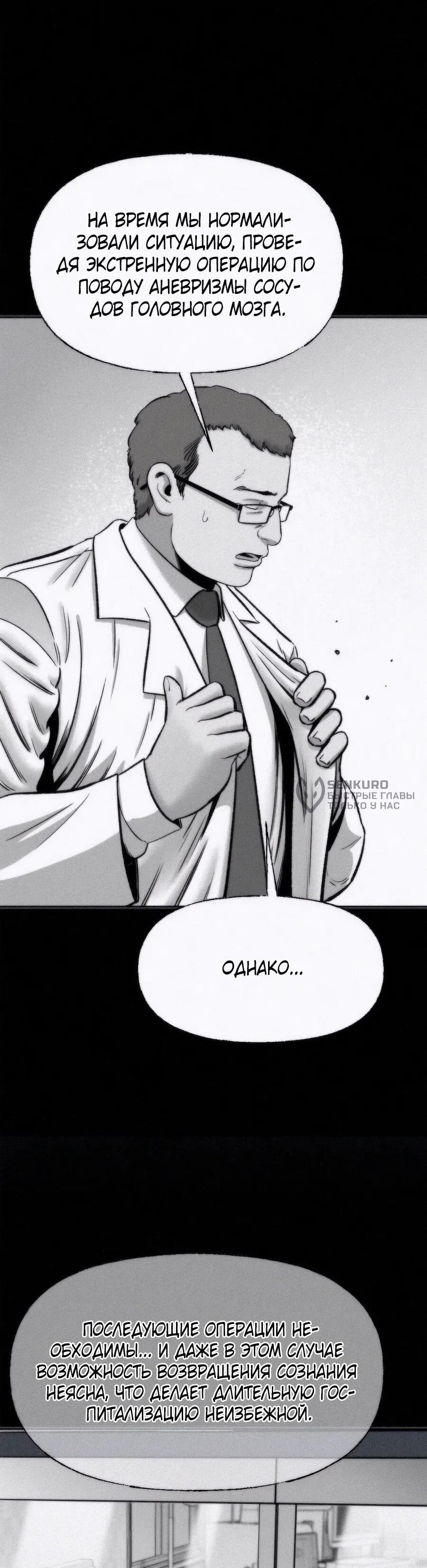 Манга Возлюби ближнего своего. - Глава 22 Страница 53