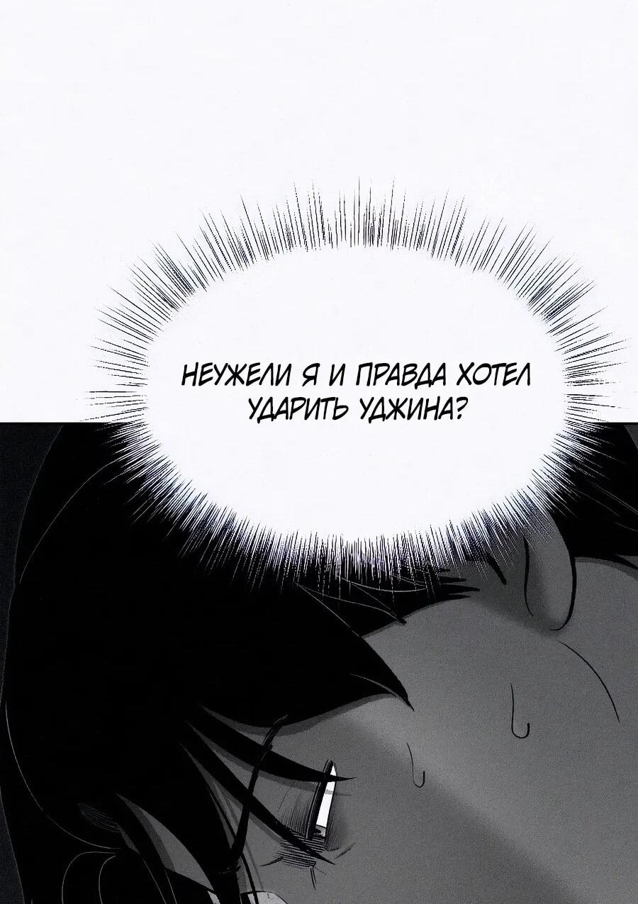 Манга Возлюби ближнего своего. - Глава 22 Страница 43